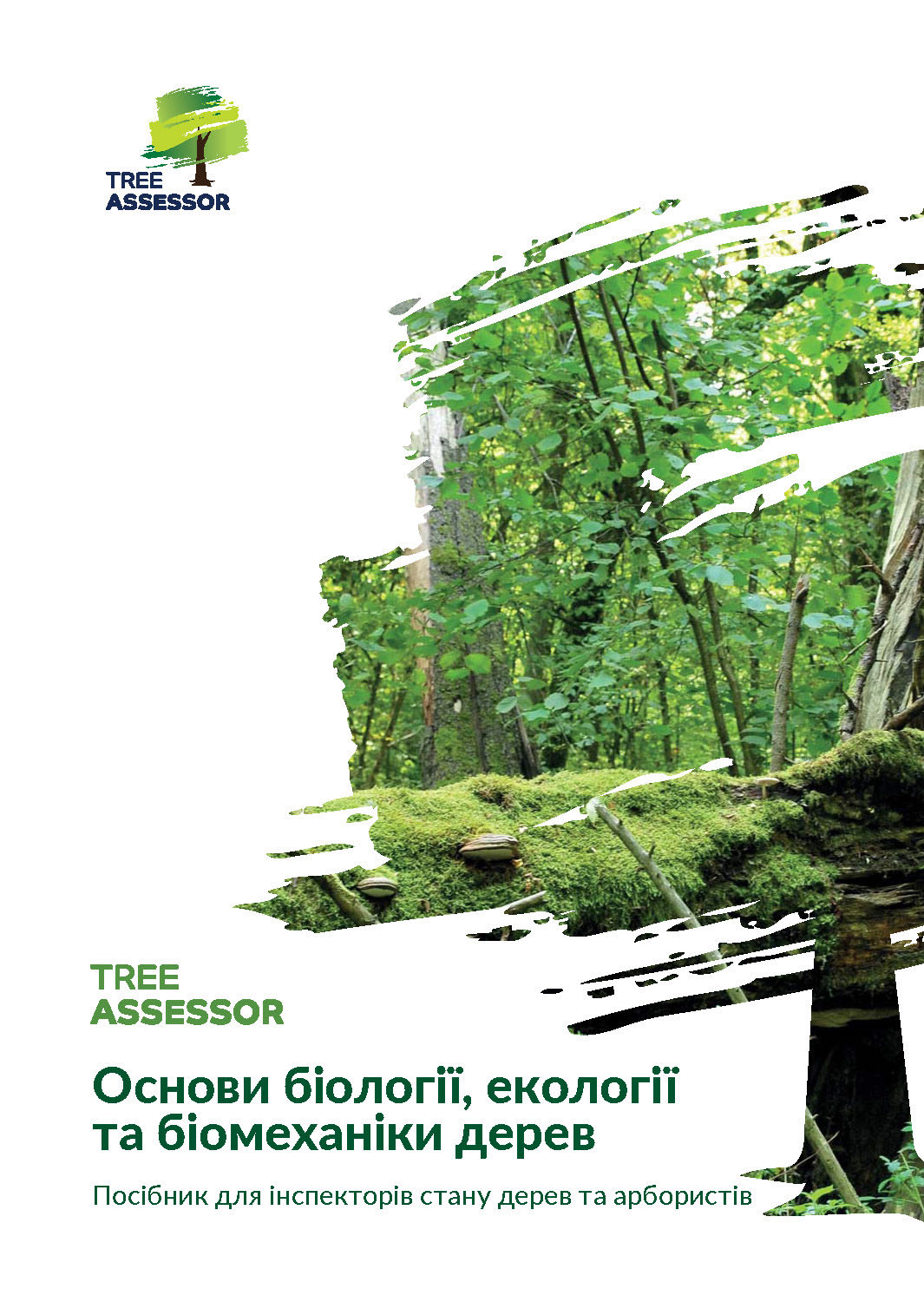 Основи біології, екології та біомеханіки дерев. Посібник для інспекторів стану дерев та арбористів