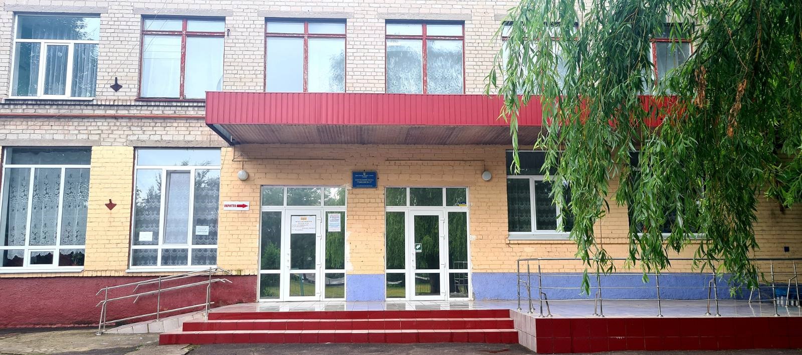 Комунальний заклад "Гімназія №12" Кам'янської міської ради  Дніпропетровської області